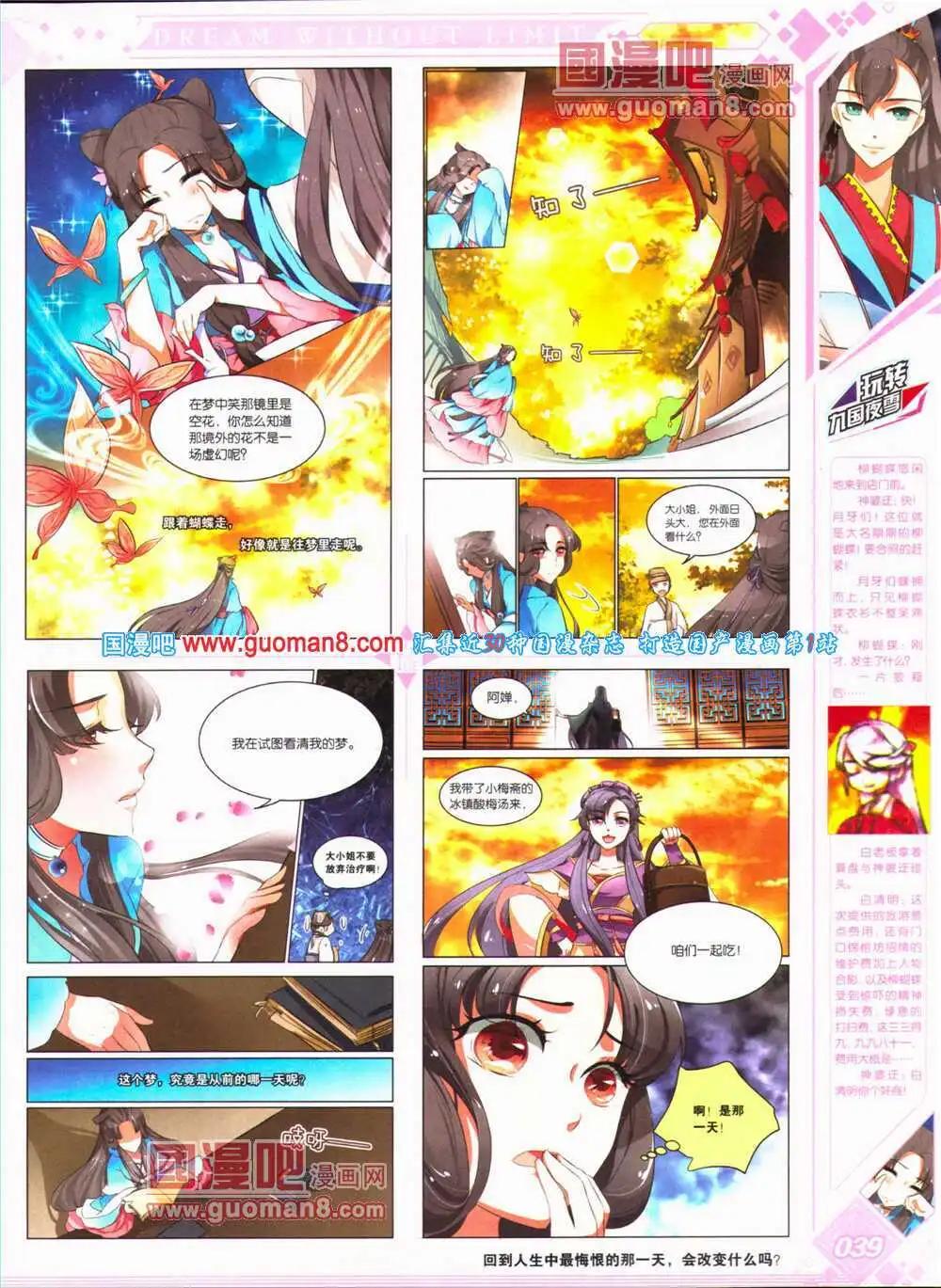 《悦漫画》第24期 全本 第41页