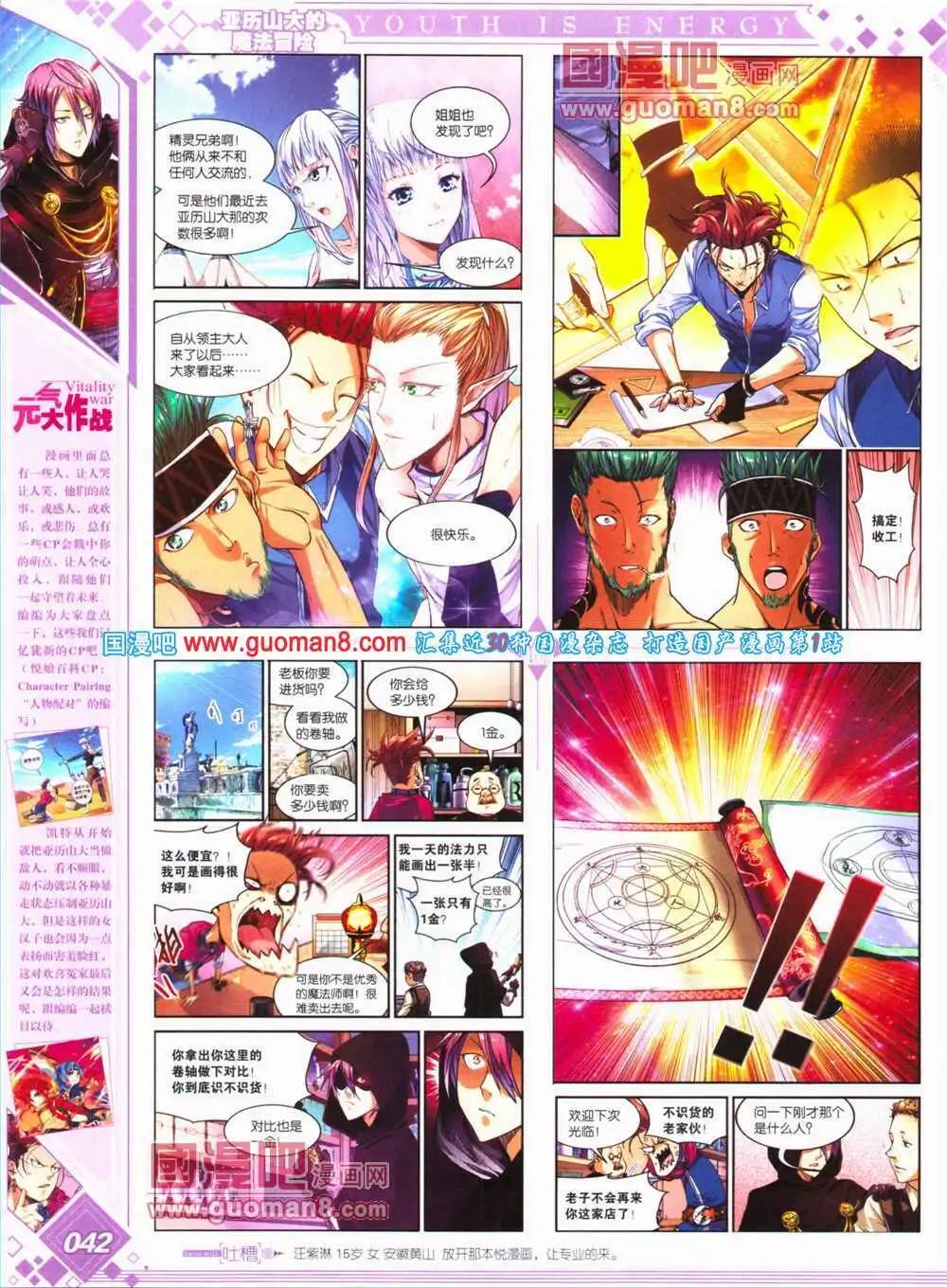 《悦漫画》第24期 全本 第44页