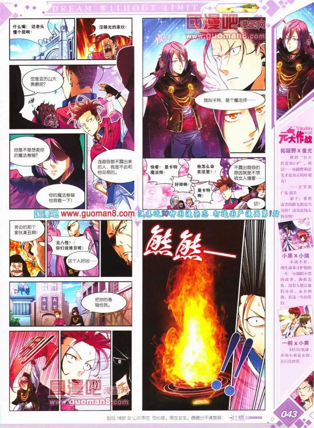 《悦漫画》第24期 全本 第45页
