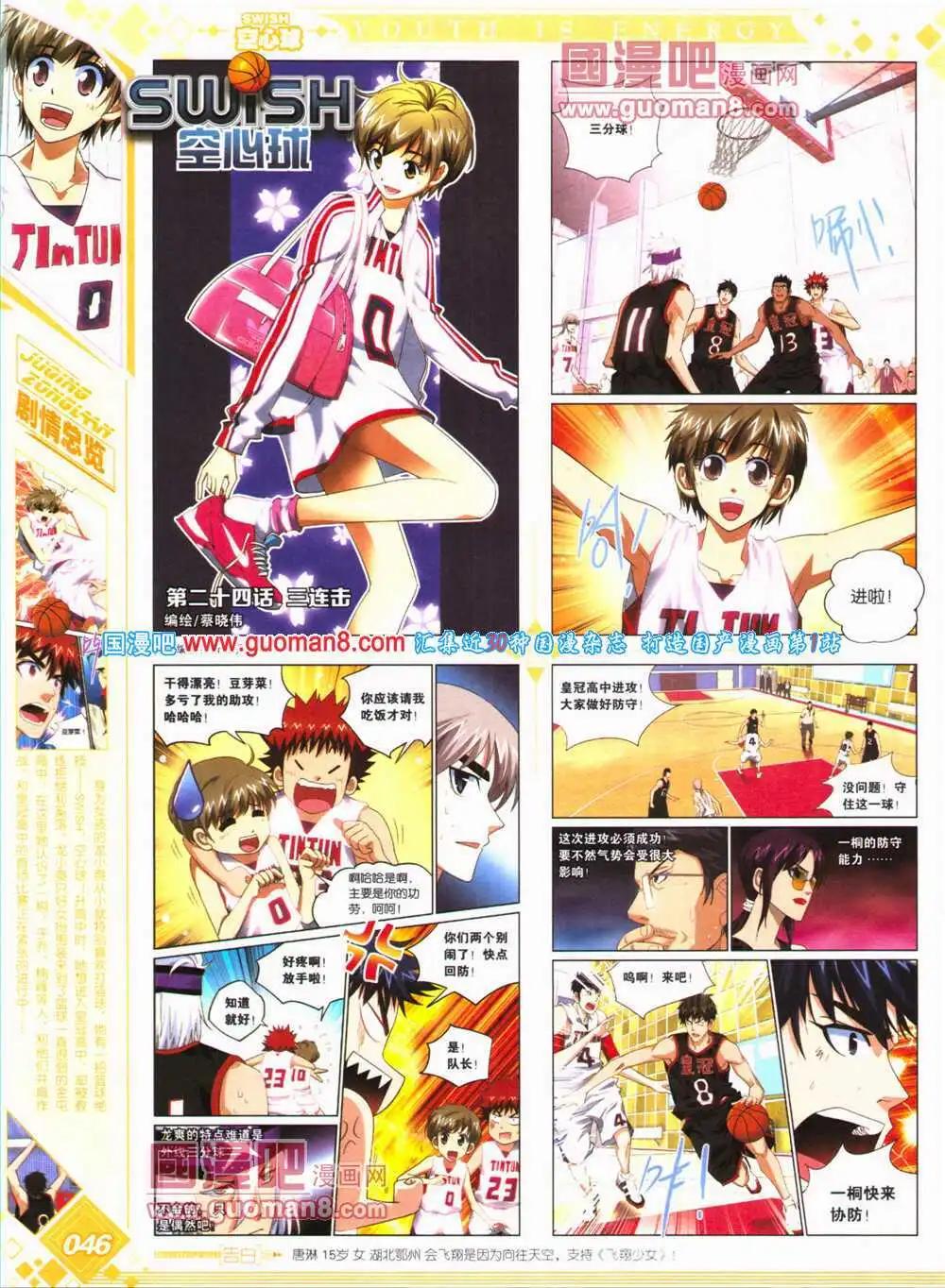 《悦漫画》第24期 全本 第48页