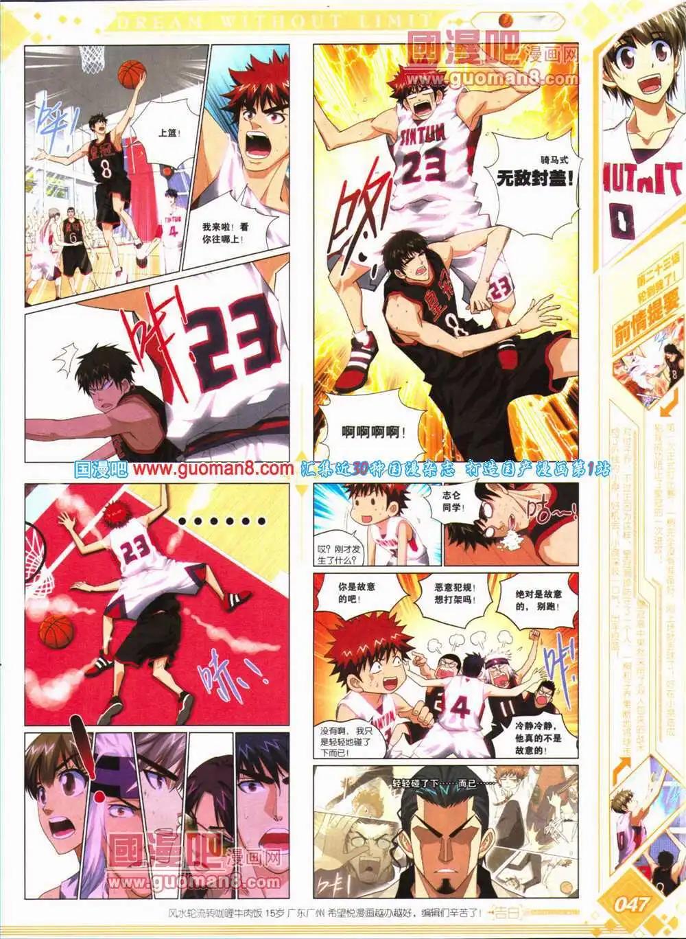 《悦漫画》第24期 全本 第49页
