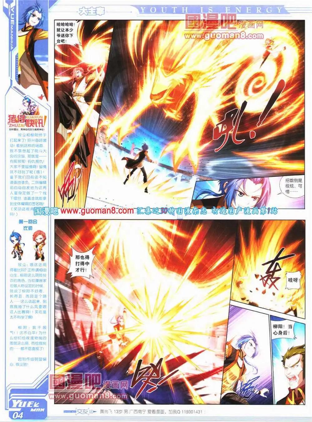 《悦漫画》第24期 全本 第6页