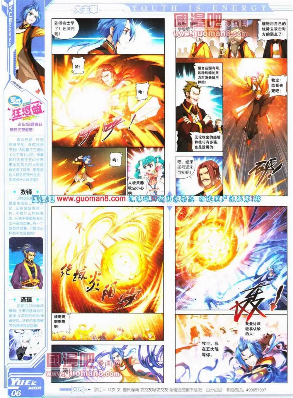 《悦漫画》第24期 全本 第8页