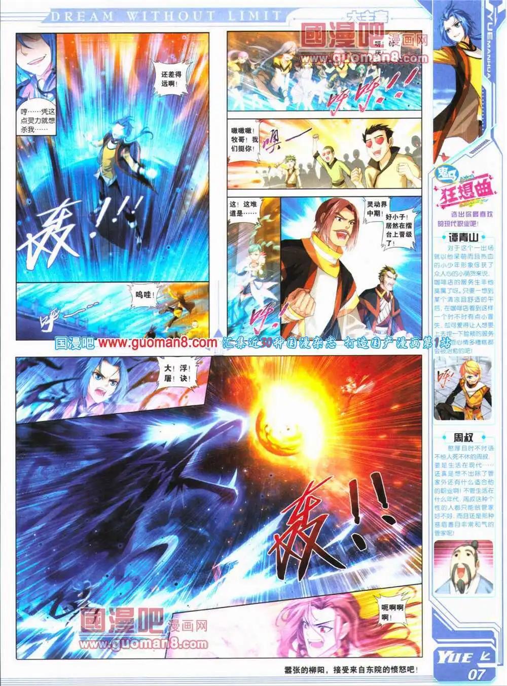 《悦漫画》第24期 全本 第9页