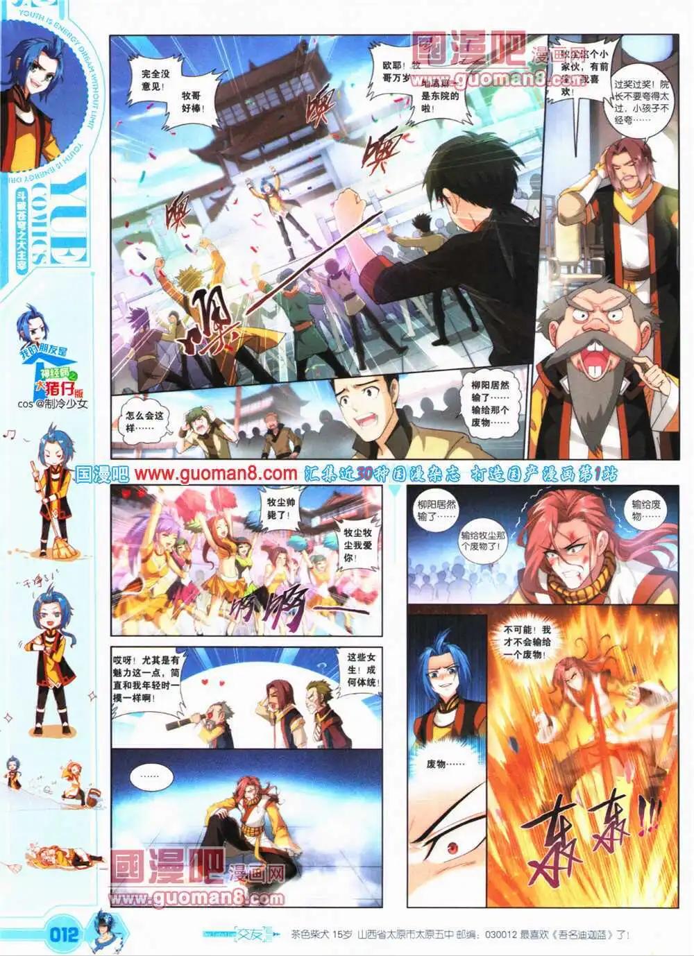 《悦漫画》第25期 全本 第14页