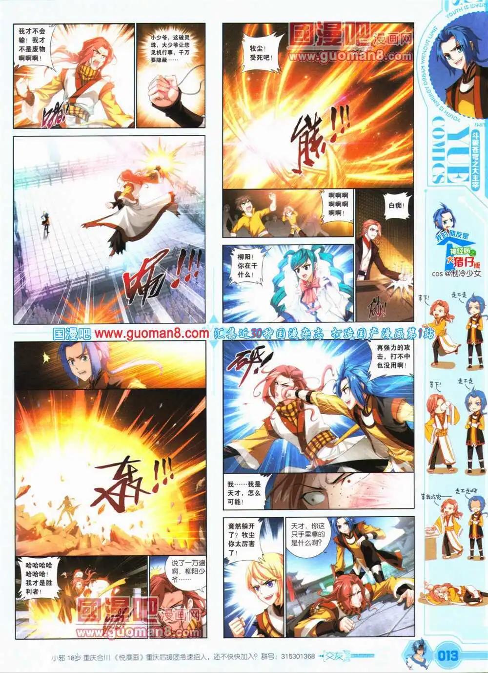 《悦漫画》第25期 全本 第15页