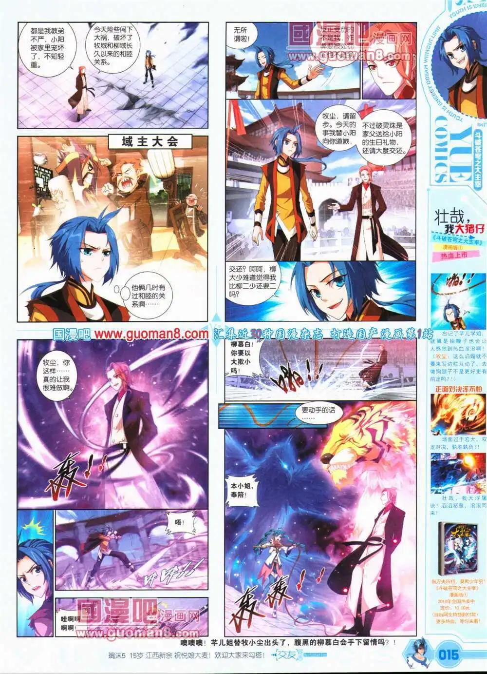 《悦漫画》第25期 全本 第17页