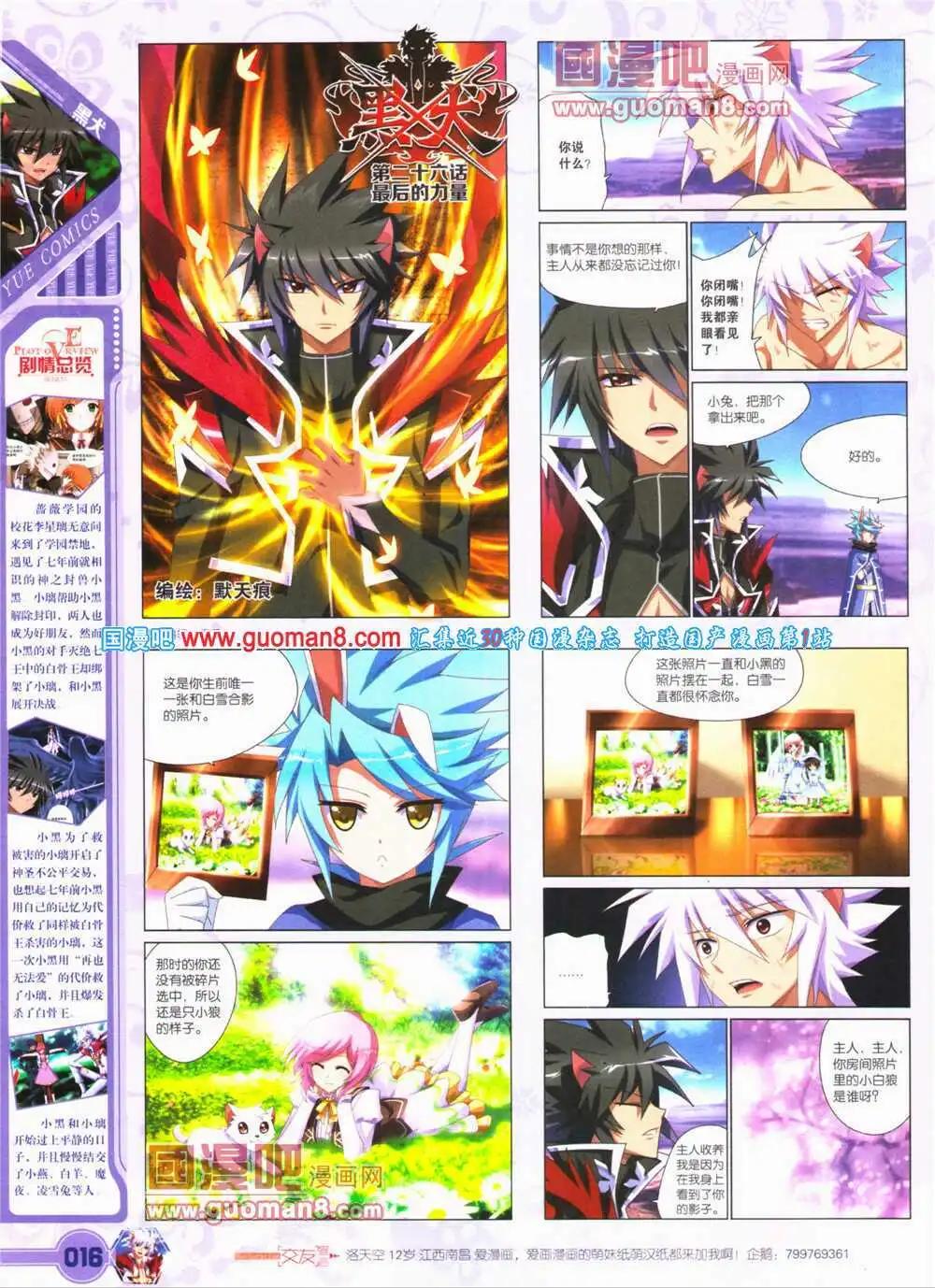 《悦漫画》第25期 全本 第18页