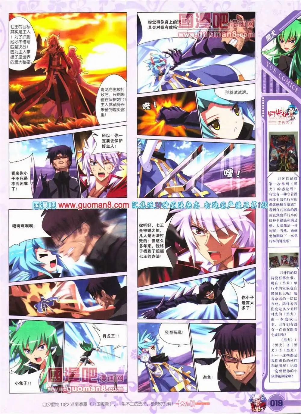 《悦漫画》第25期 全本 第21页