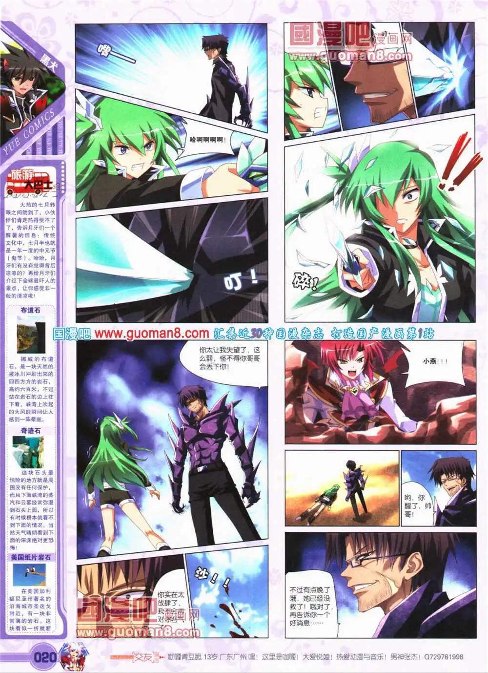 《悦漫画》第25期 全本 第22页