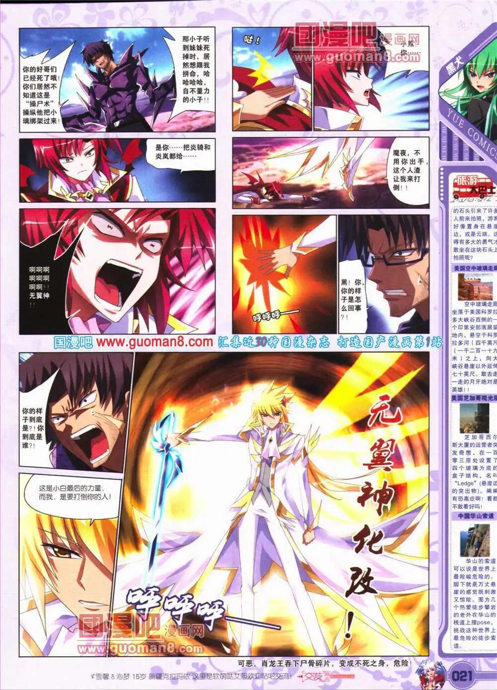 《悦漫画》第25期 全本 第23页