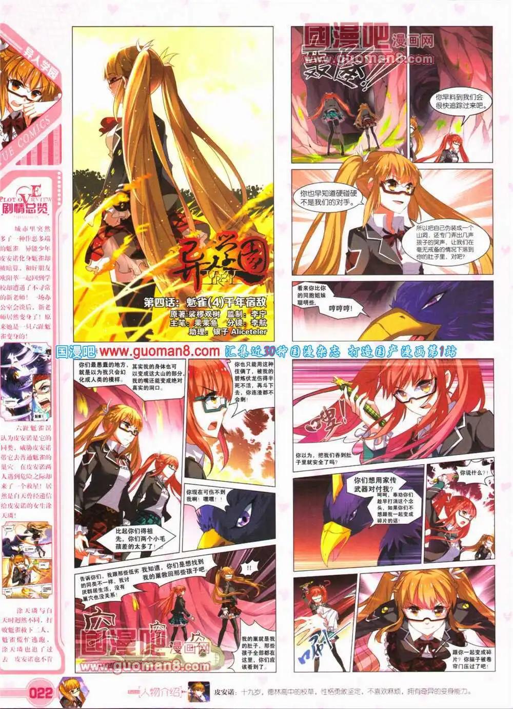 《悦漫画》第25期 全本 第24页