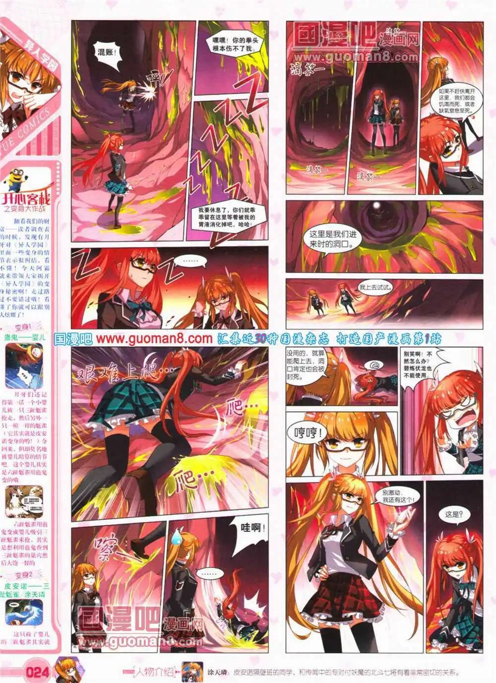 《悦漫画》第25期 全本 第26页