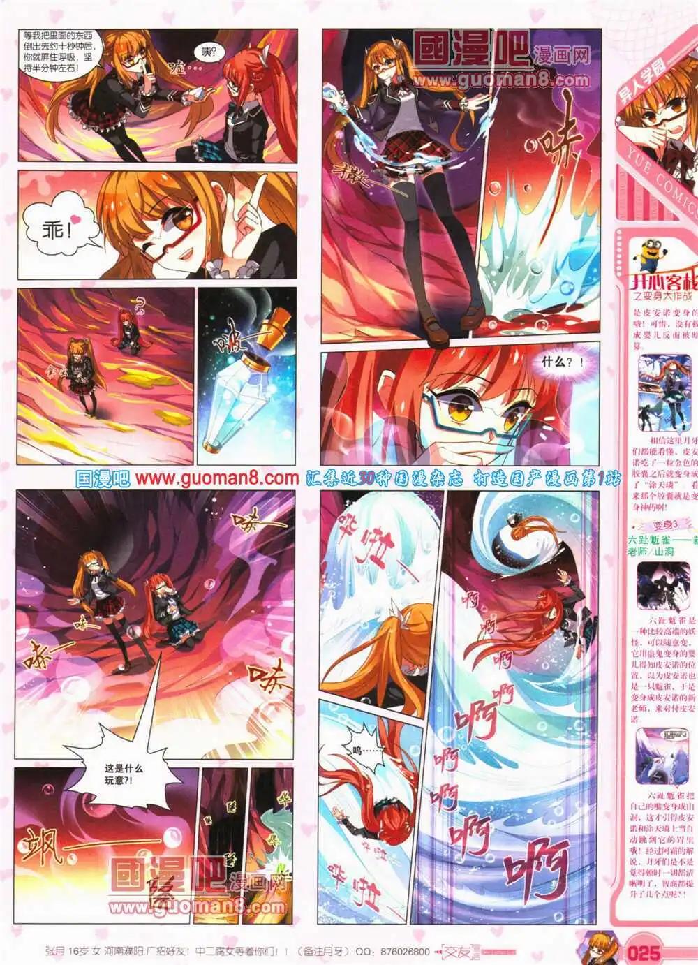 《悦漫画》第25期 全本 第27页