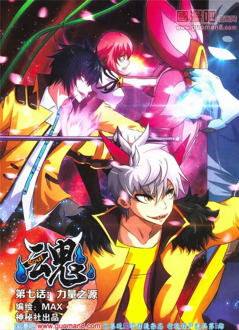 《悦漫画》第25期 全本 第30页