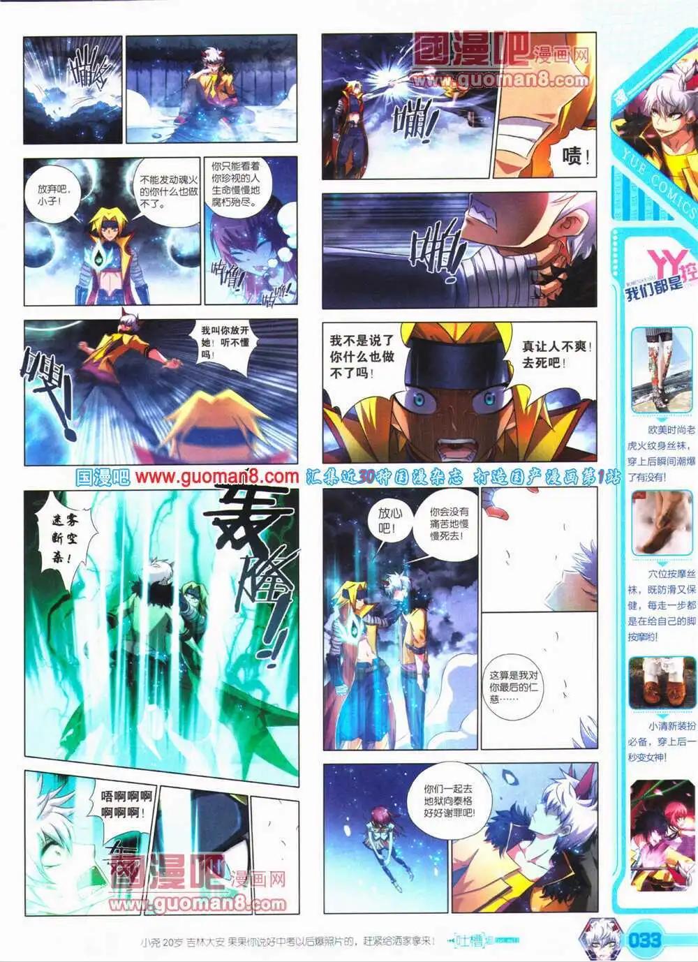 《悦漫画》第25期 全本 第35页