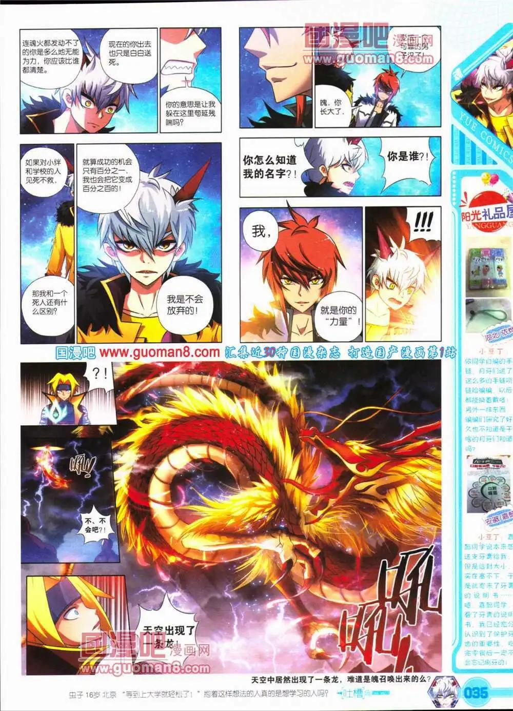 《悦漫画》第25期 全本 第37页