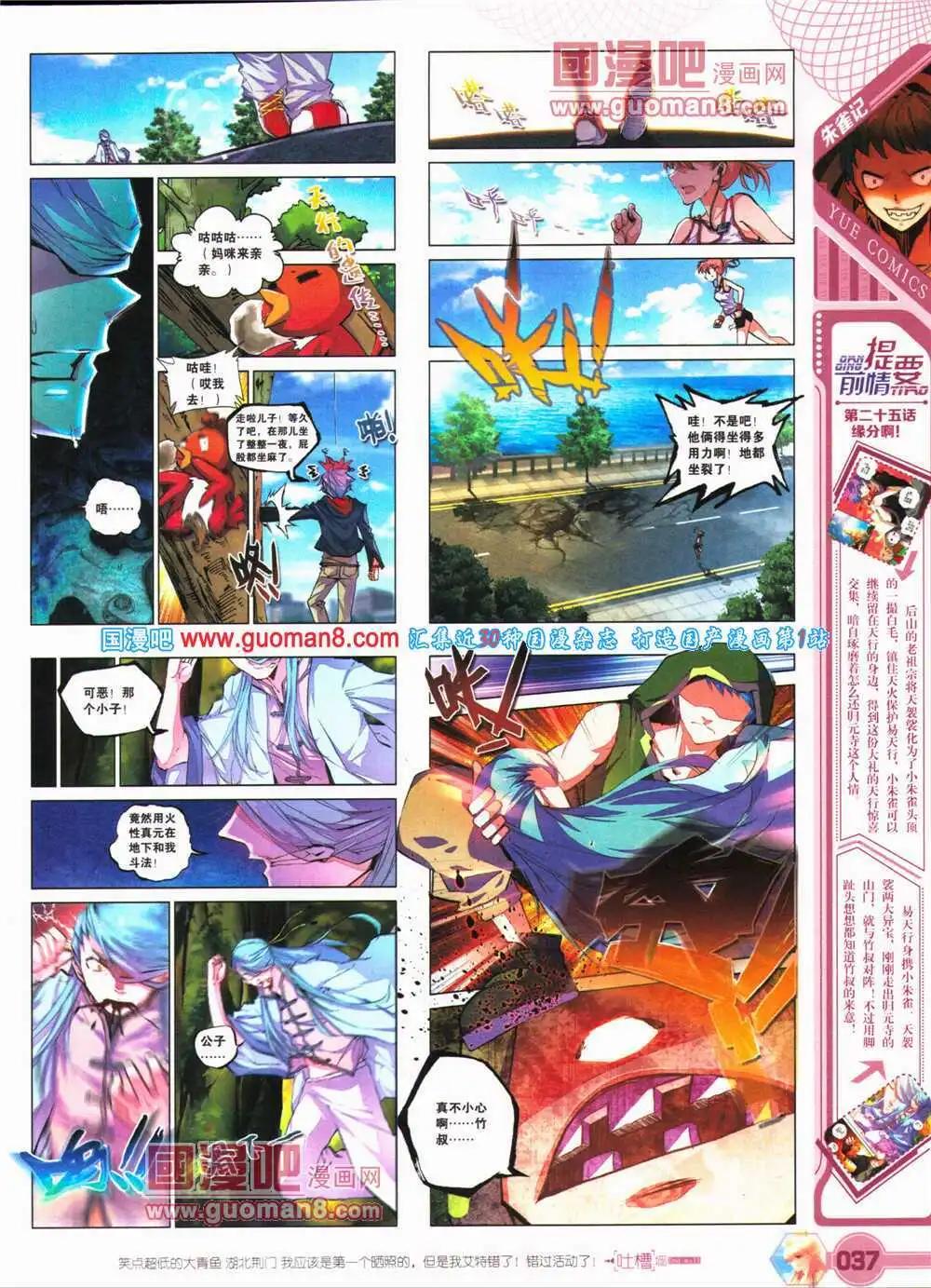 《悦漫画》第25期 全本 第39页