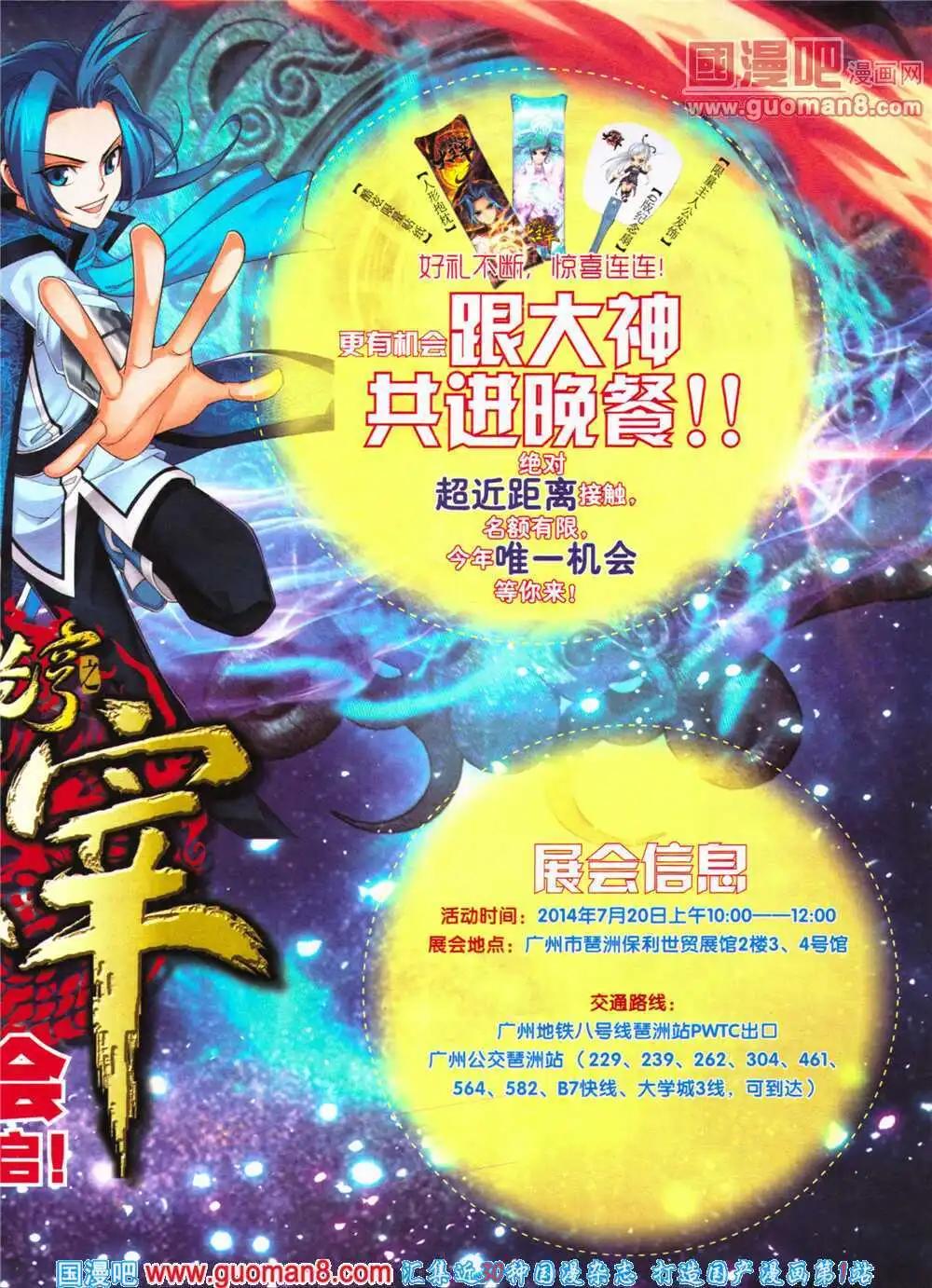 《悦漫画》第25期 全本 第3页