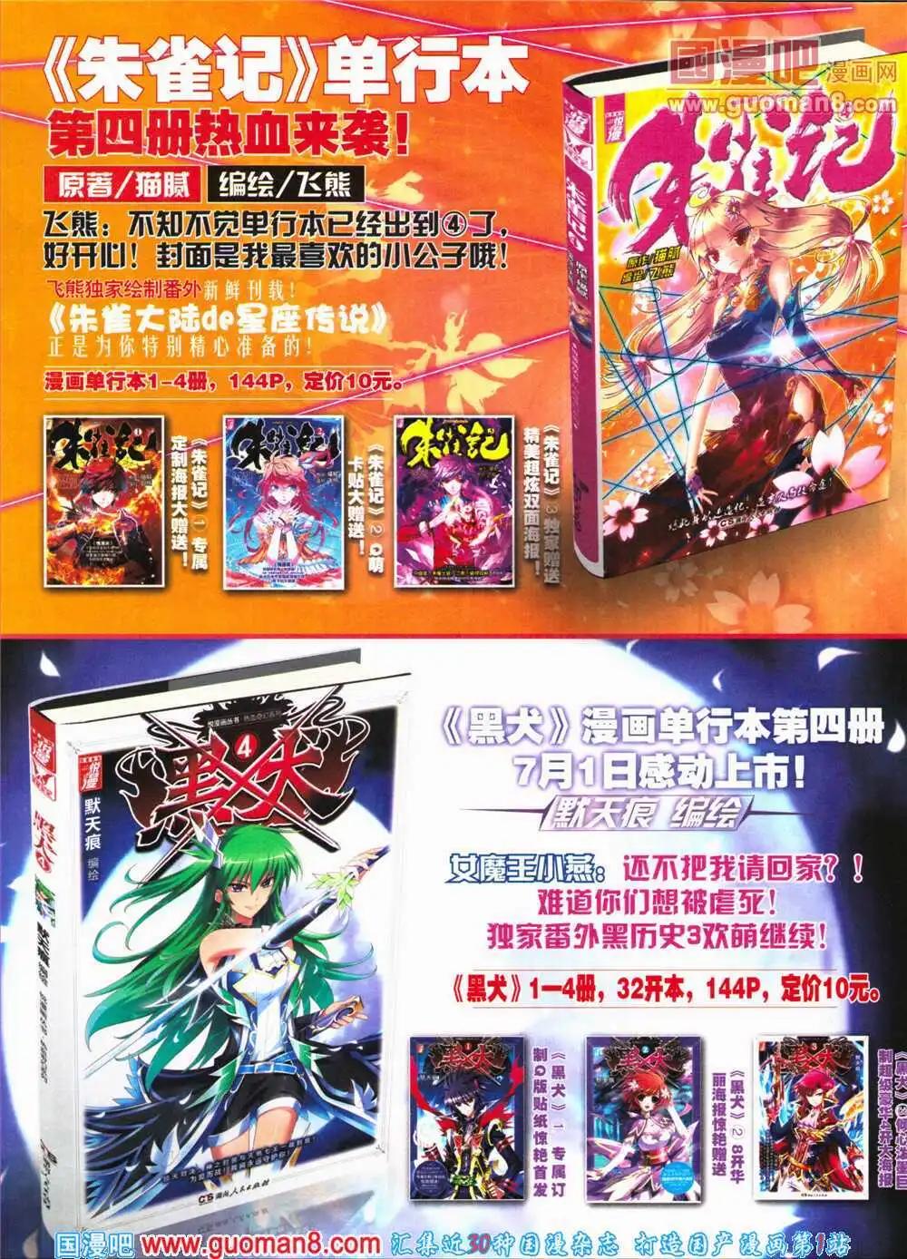 《悦漫画》第25期 全本 第44页