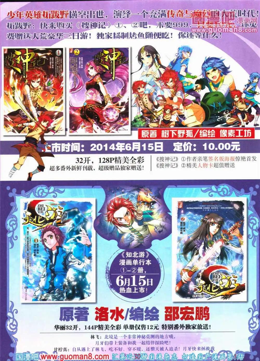 《悦漫画》第25期 全本 第45页