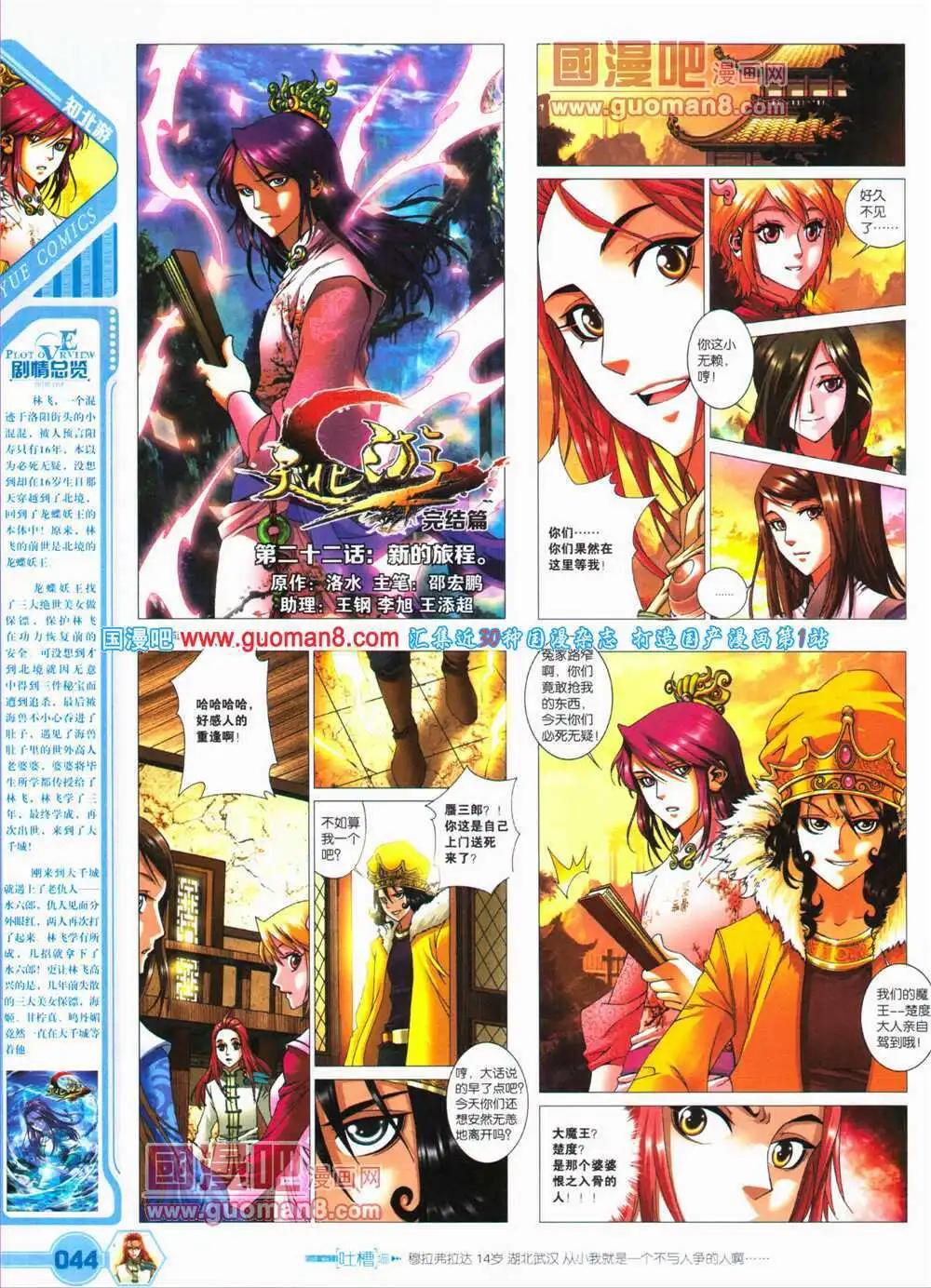 《悦漫画》第25期 全本 第46页
