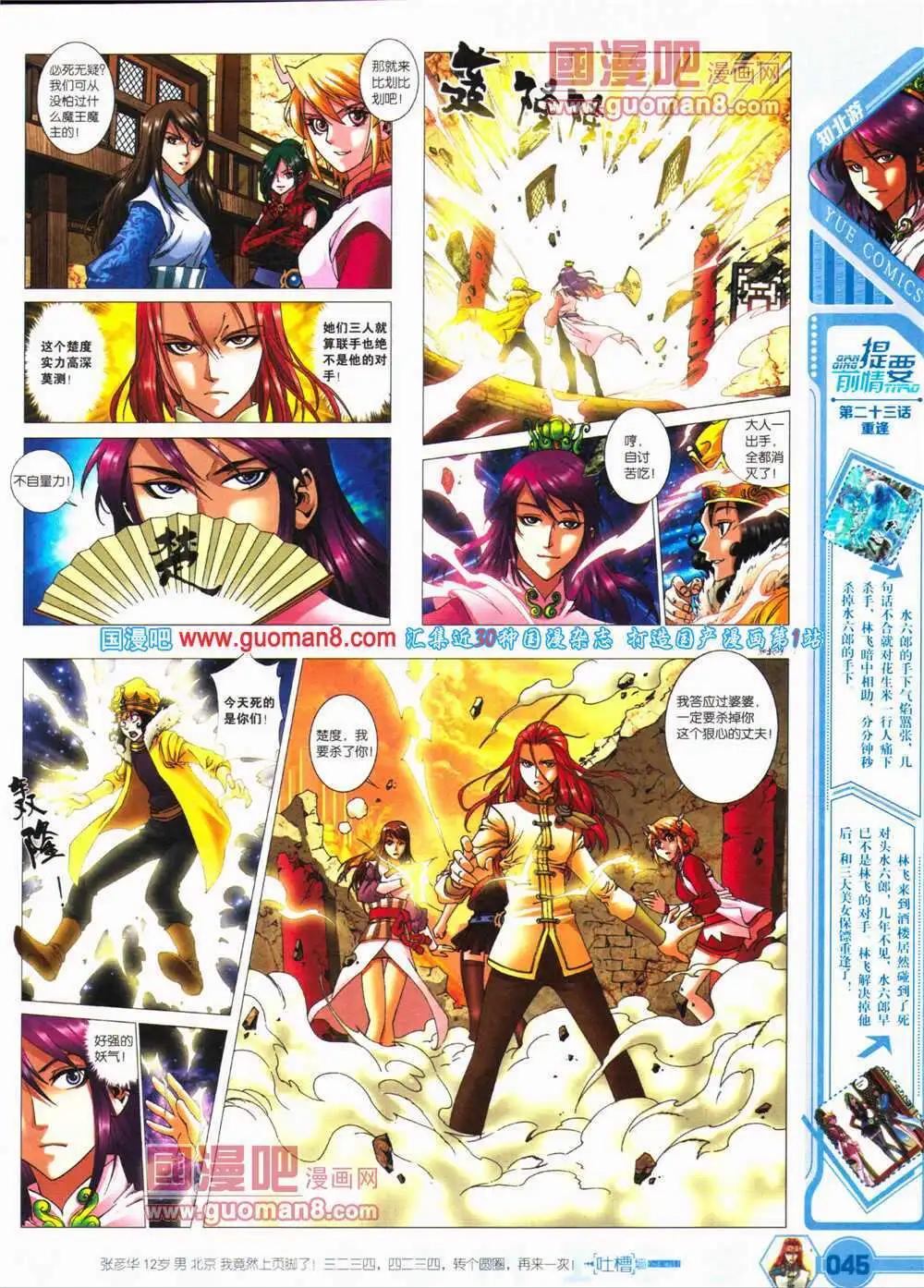 《悦漫画》第25期 全本 第47页