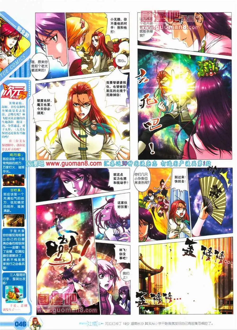 《悦漫画》第25期 全本 第48页