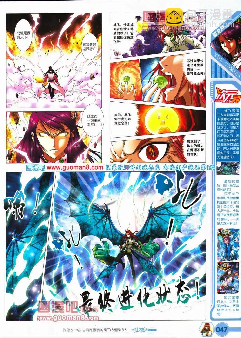 《悦漫画》第25期 全本 第49页