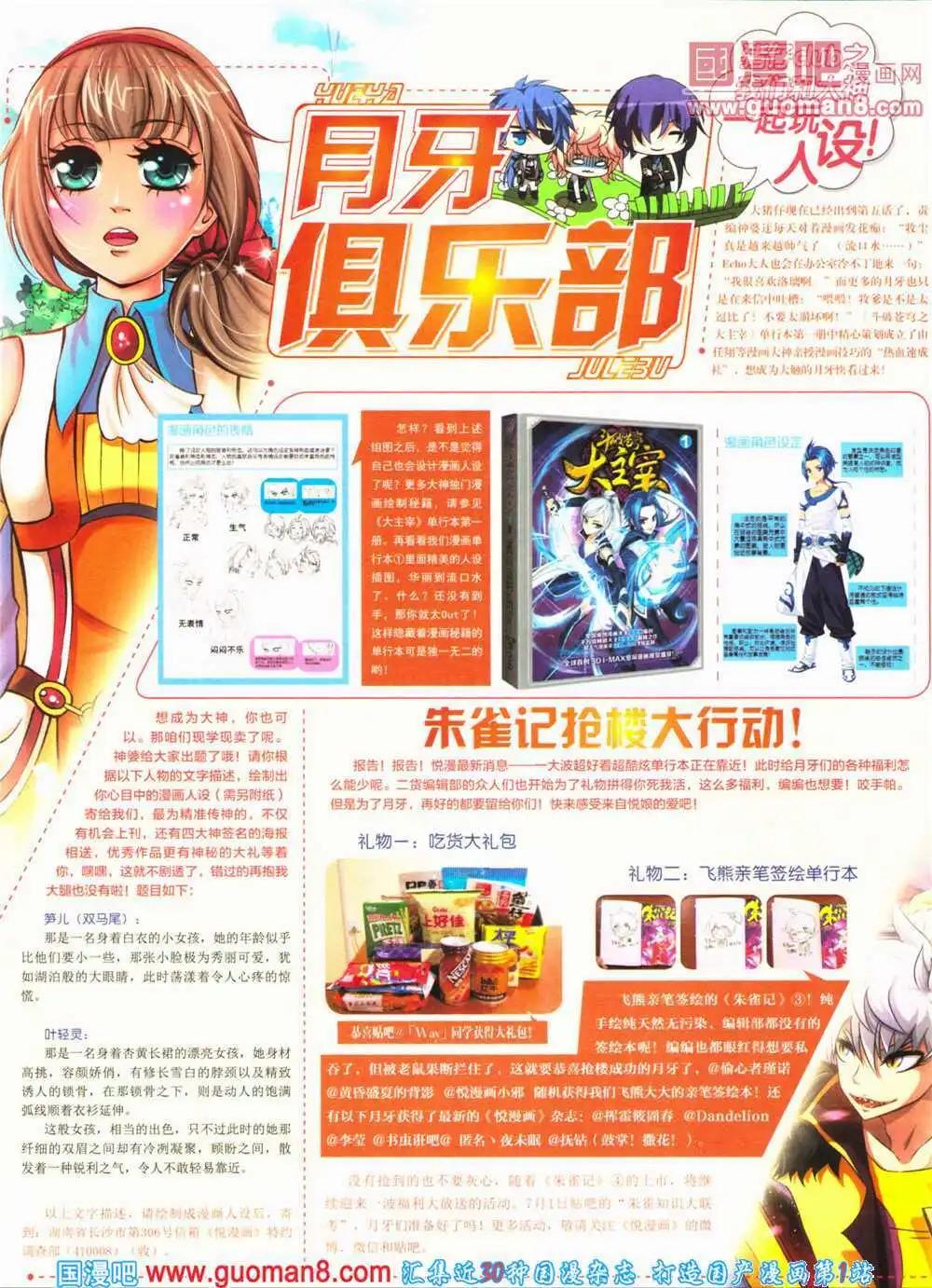 《悦漫画》第25期 全本 第4页
