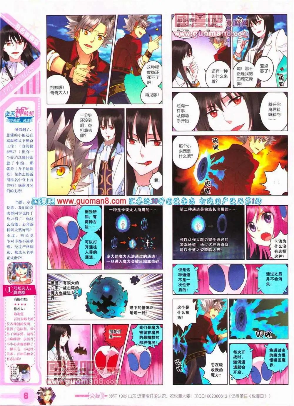 《悦漫画》第25期 全本 第8页