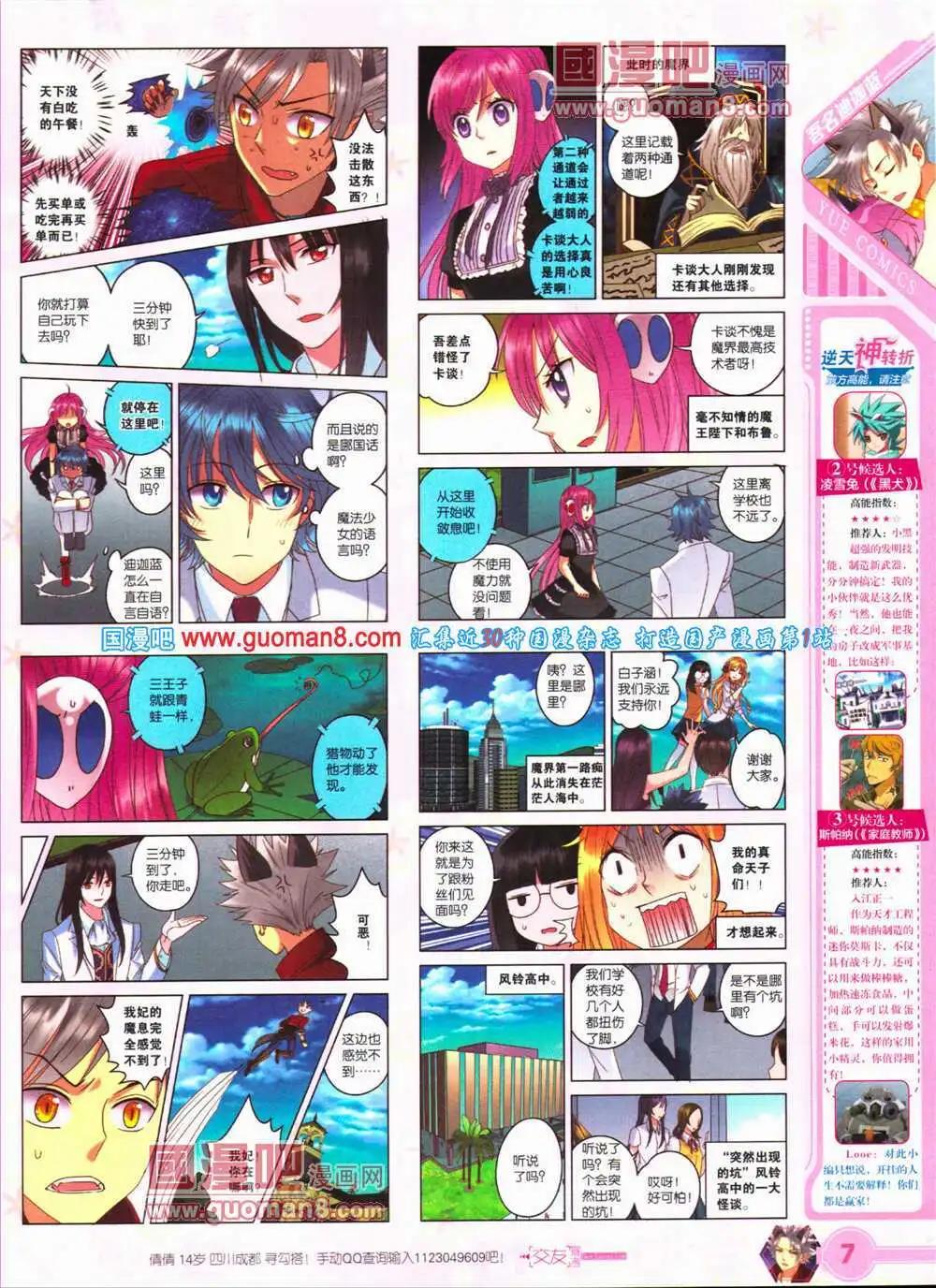 《悦漫画》第25期 全本 第9页