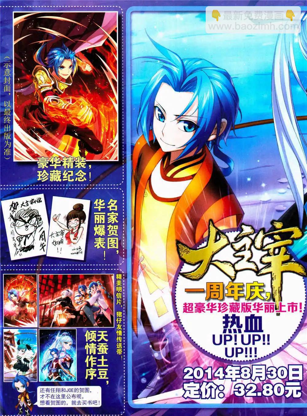 《悦漫画》第29期 全本 第10页