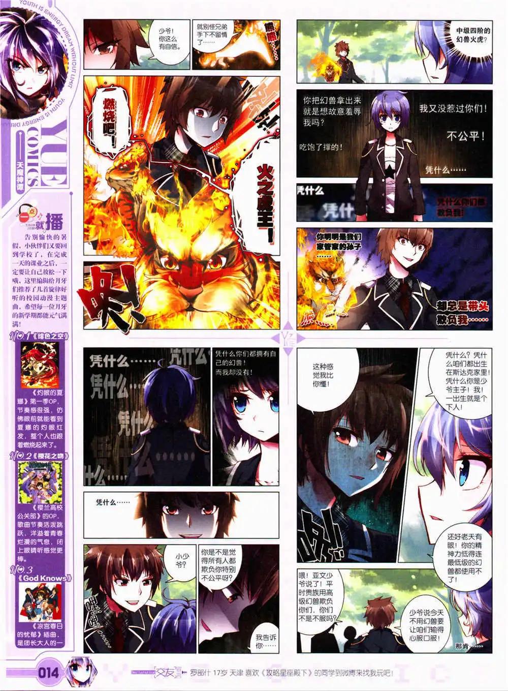 《悦漫画》第29期 全本 第16页