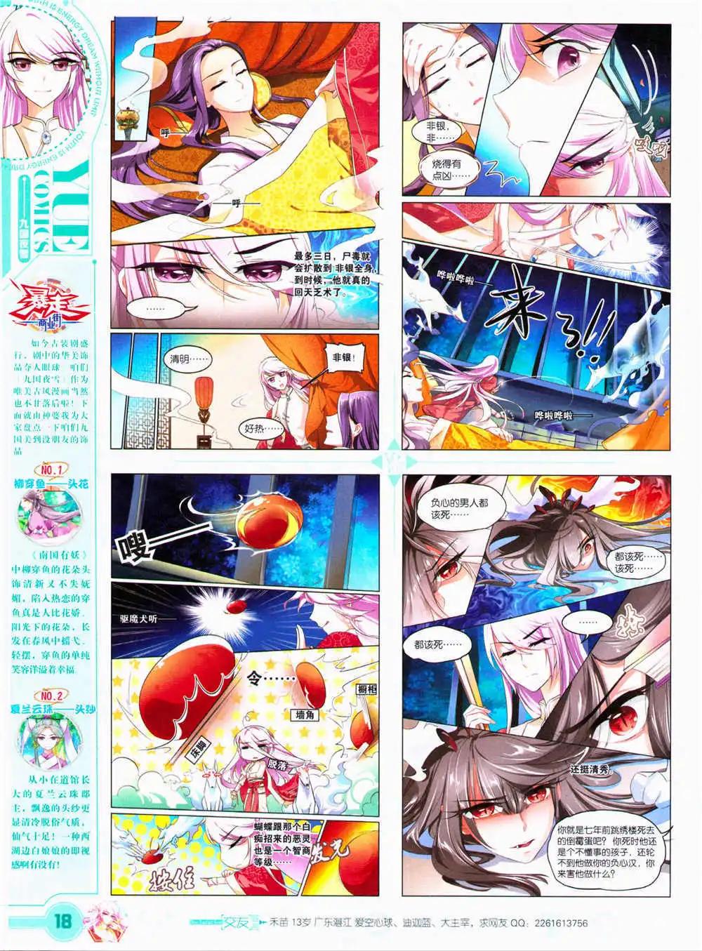 《悦漫画》第29期 全本 第20页