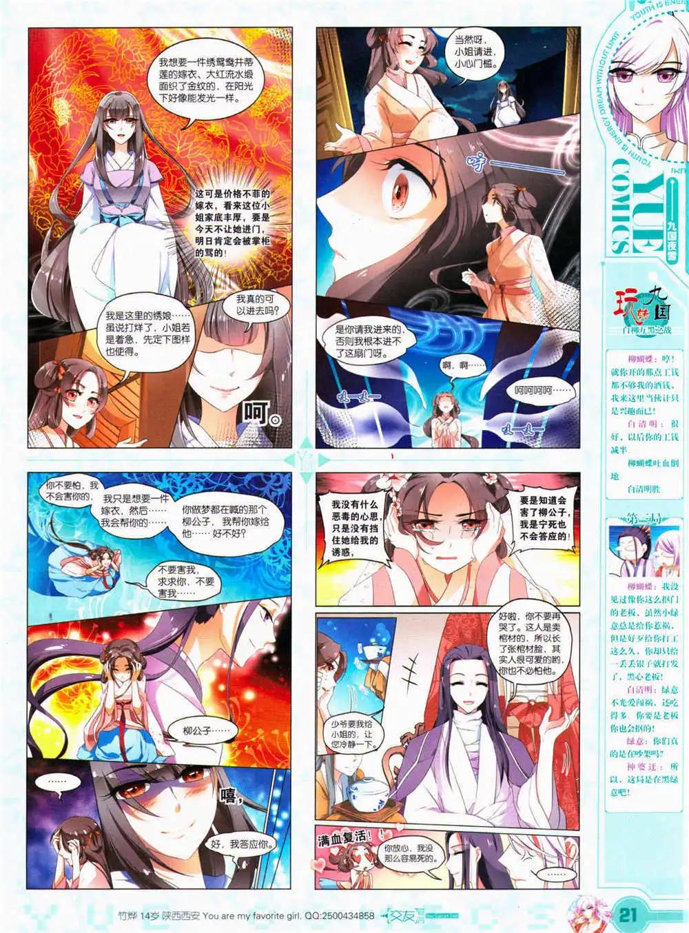《悦漫画》第29期 全本 第23页