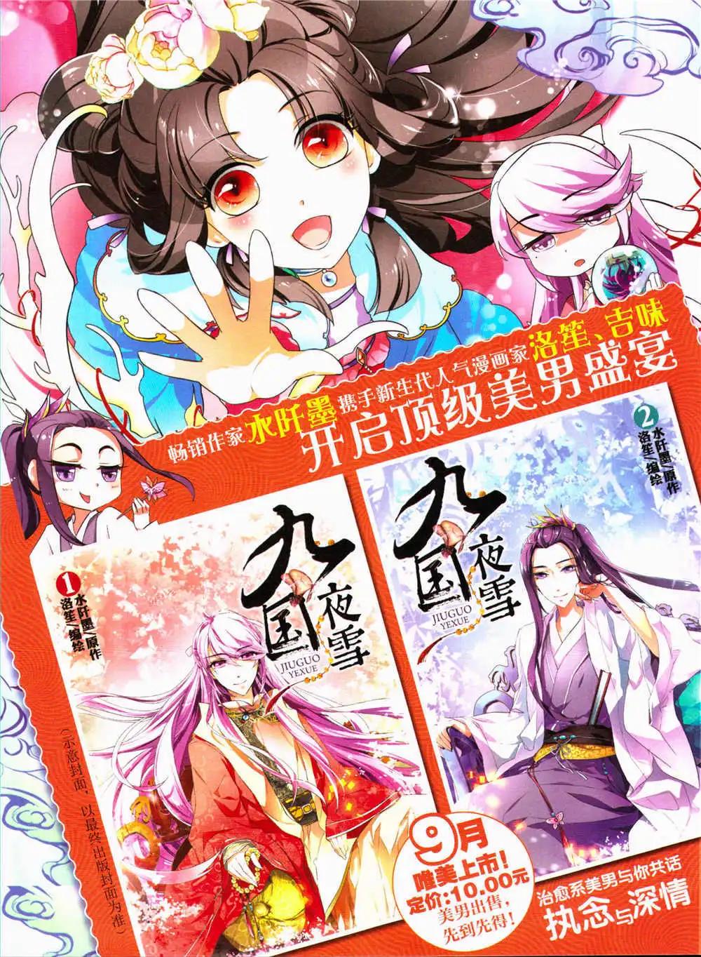 《悦漫画》第29期 全本 第25页