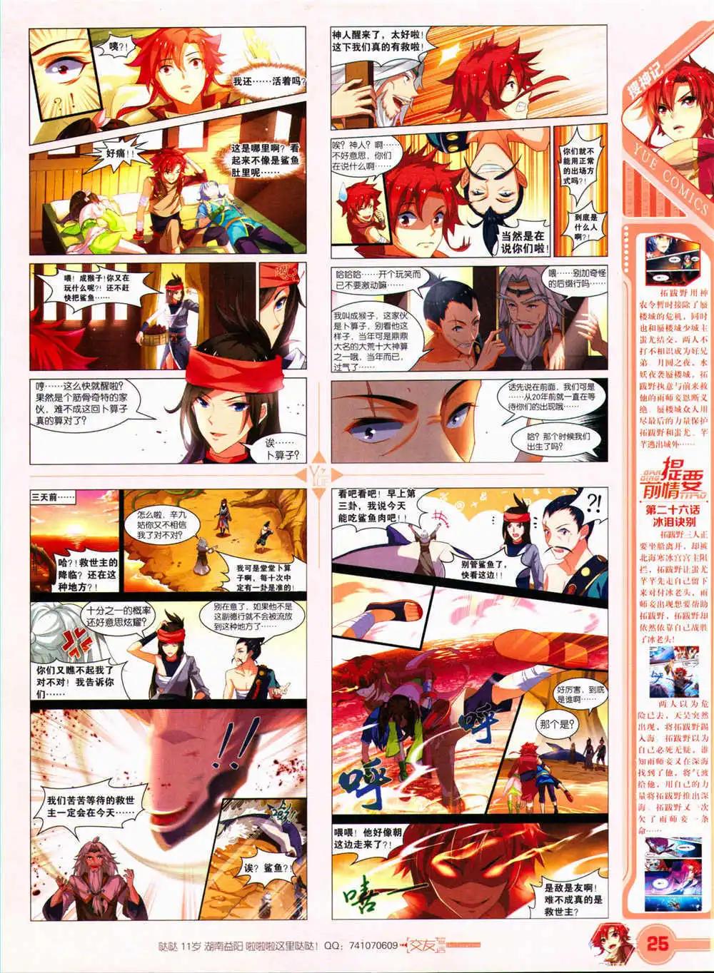 《悦漫画》第29期 全本 第27页