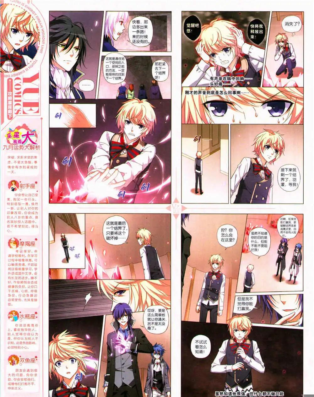 《悦漫画》第29期 全本 第36页