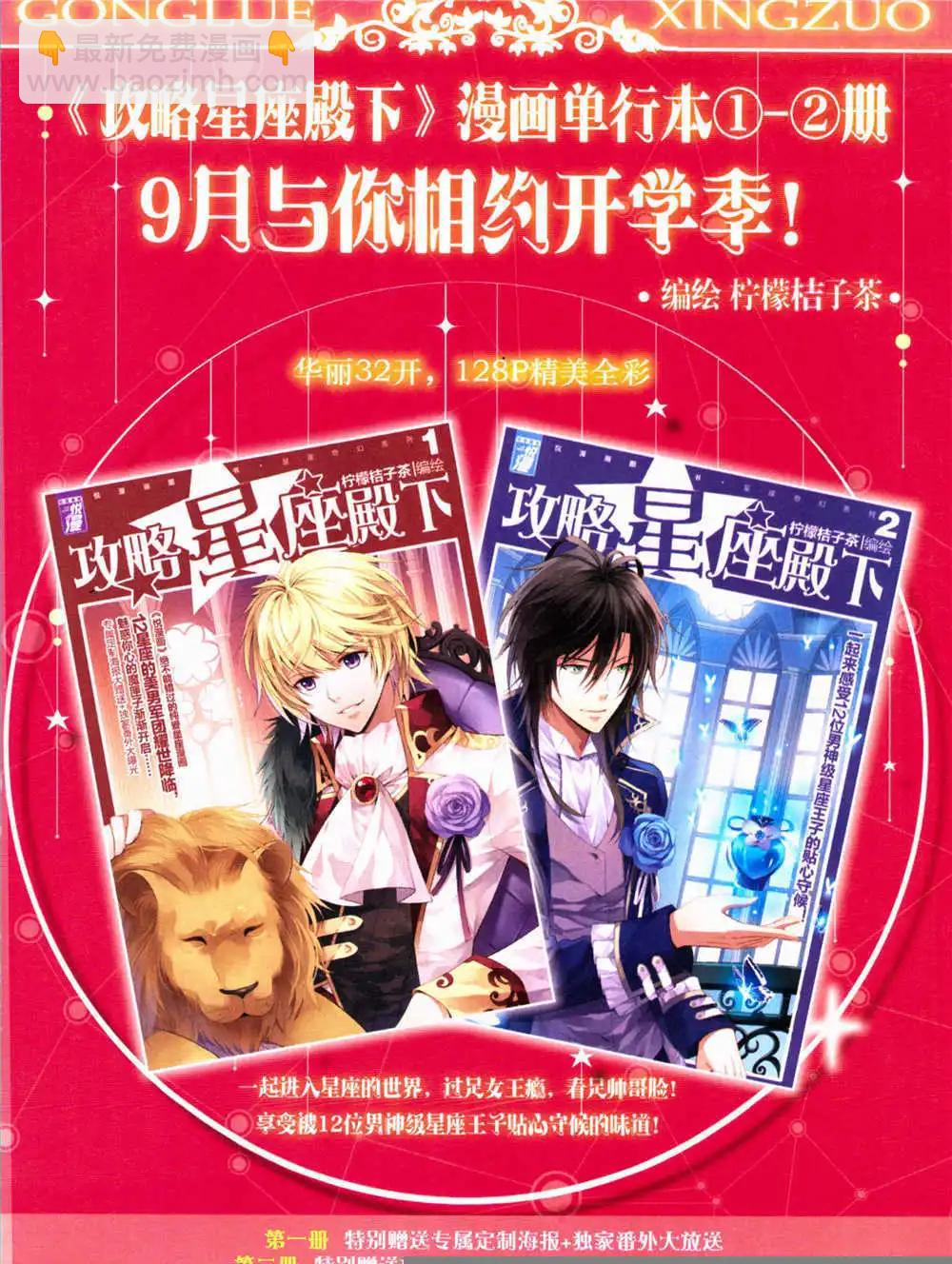 《悦漫画》第29期 全本 第38页