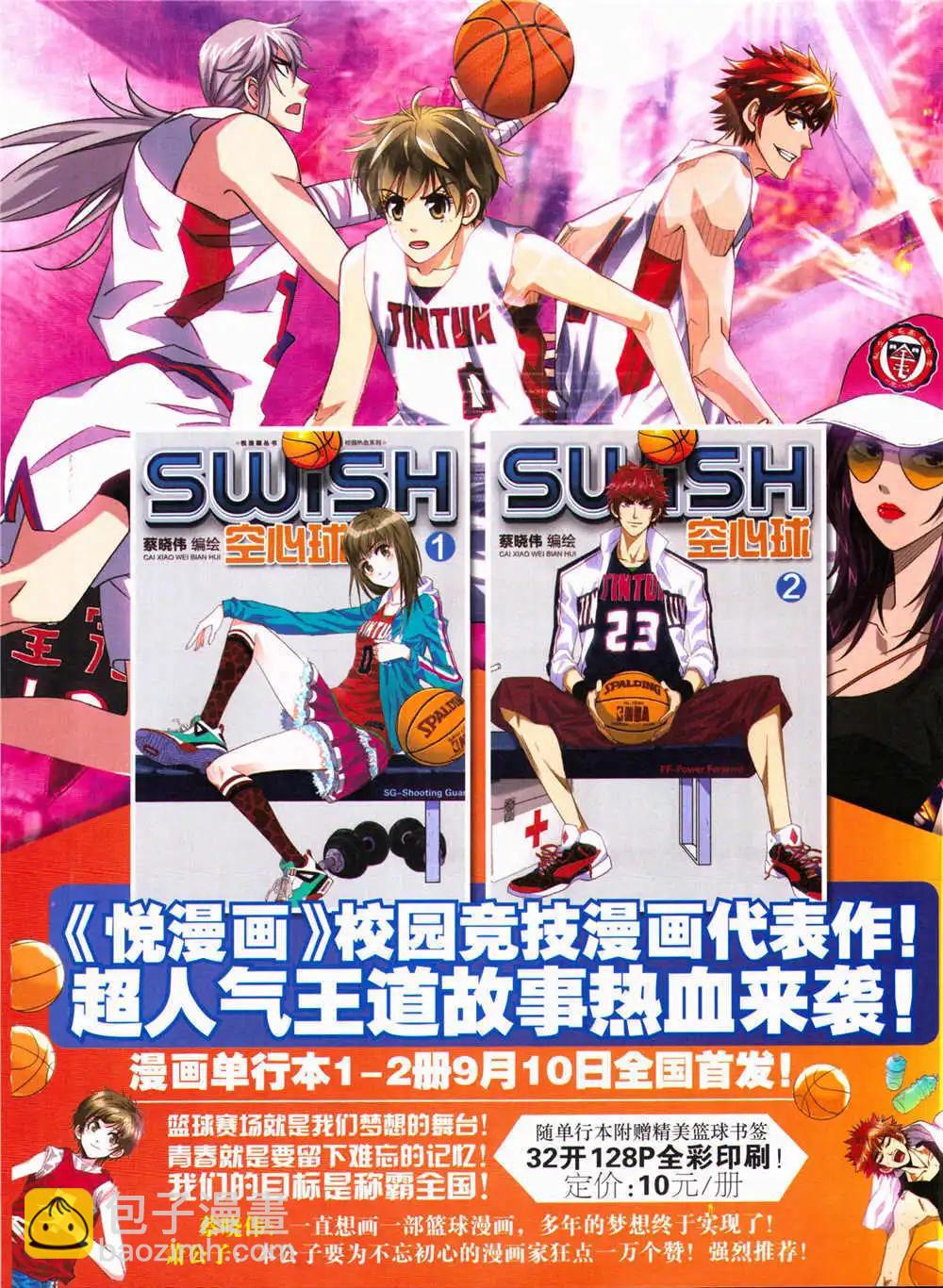 《悦漫画》第29期 全本 第39页