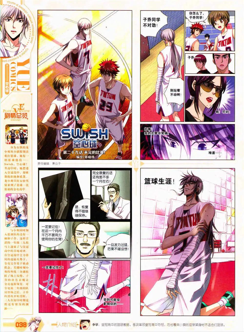 《悦漫画》第29期 全本 第40页