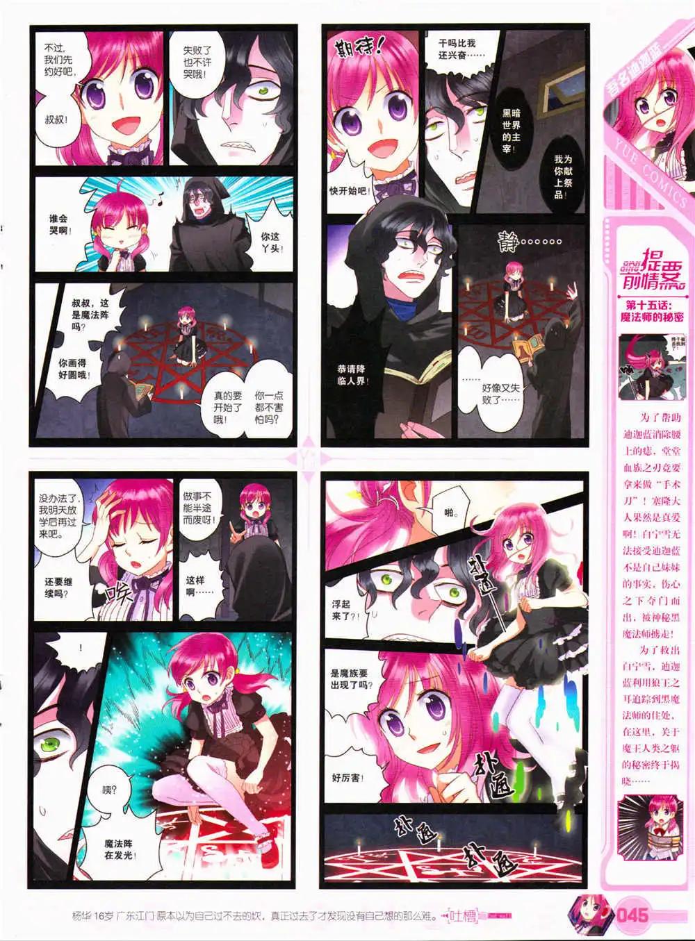 《悦漫画》第29期 全本 第47页
