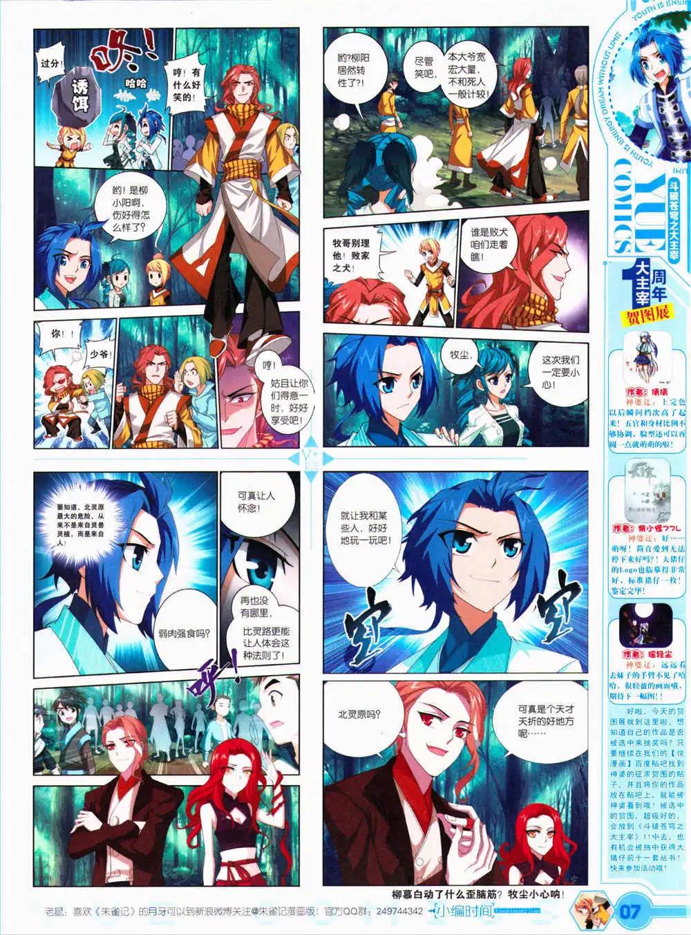 《悦漫画》第29期 全本 第9页