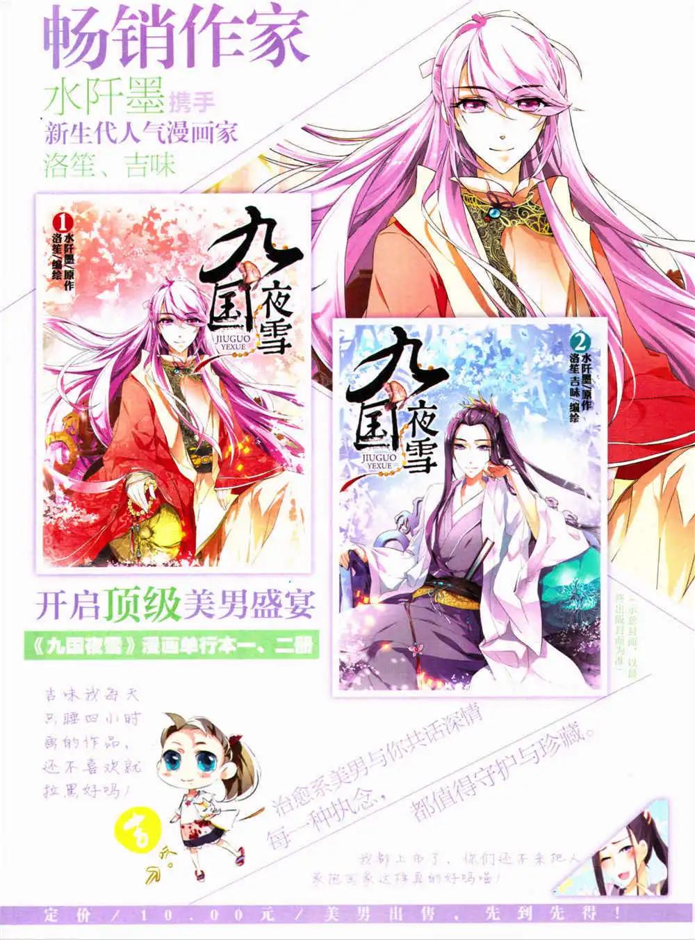 《悦漫画》第30期 全本 第11页