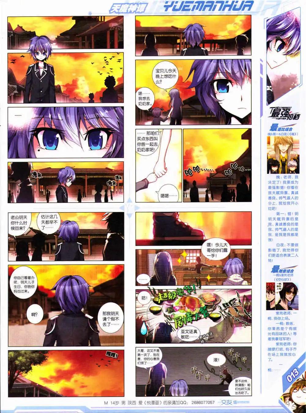 《悦漫画》第30期 全本 第15页