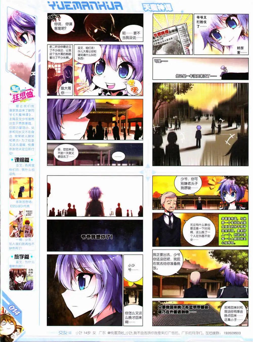 《悦漫画》第30期 全本 第16页