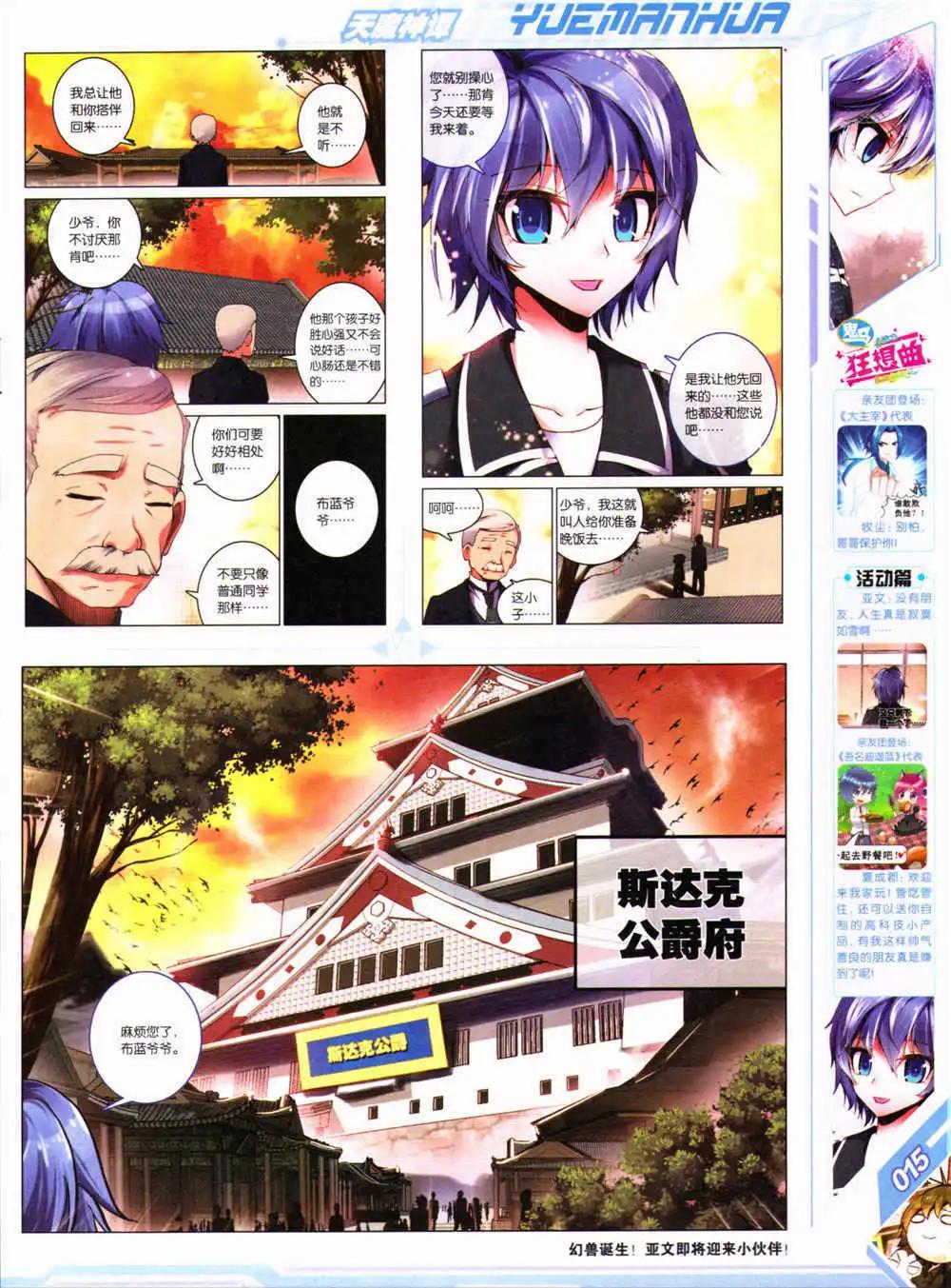 《悦漫画》第30期 全本 第17页