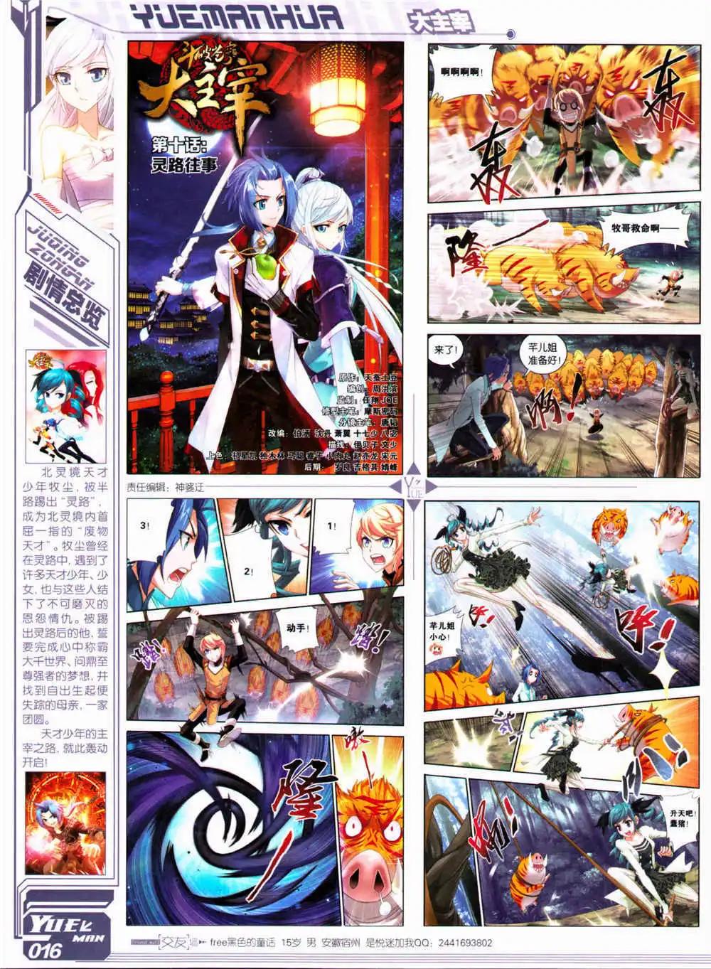 《悦漫画》第30期 全本 第18页