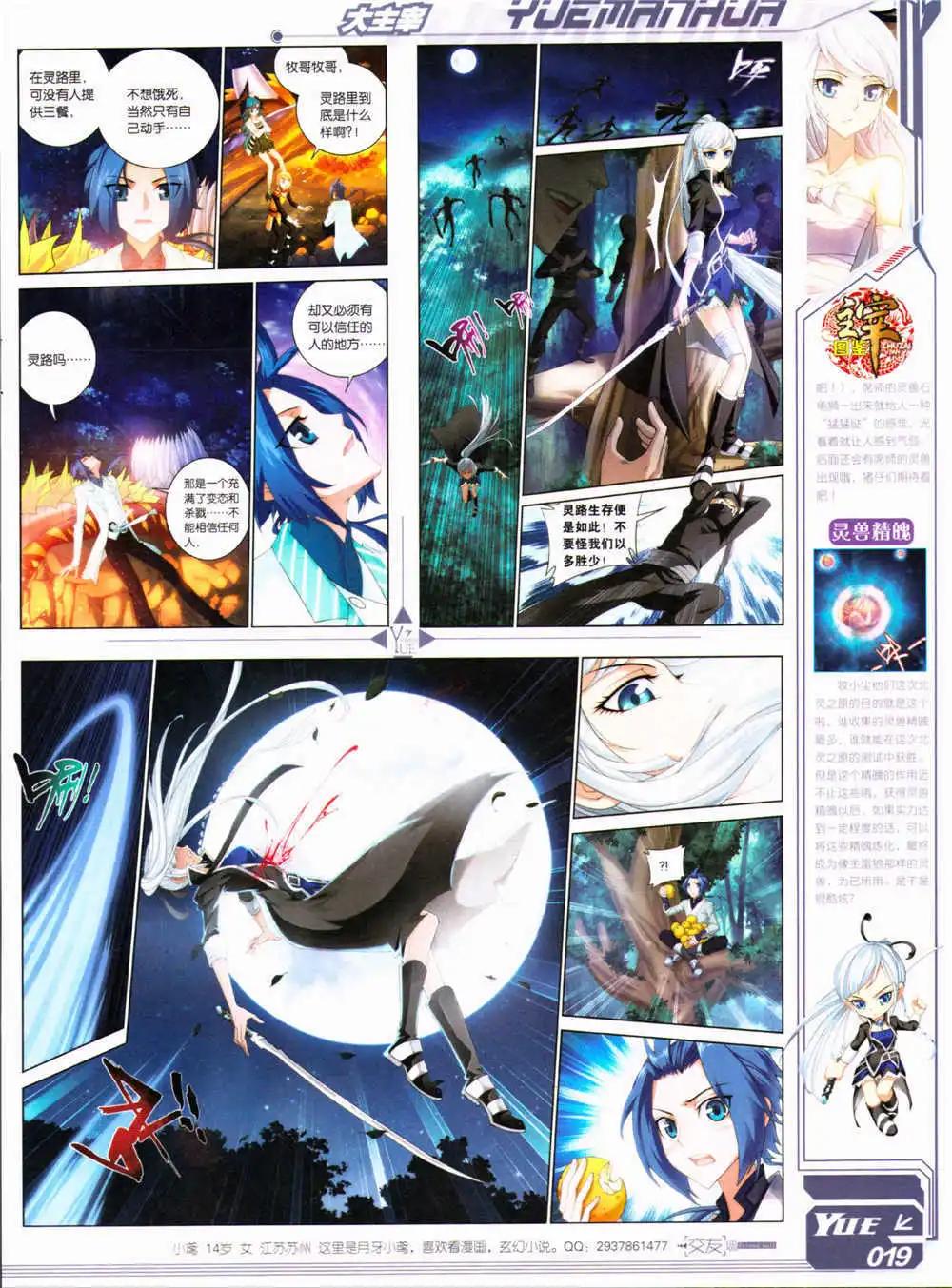 《悦漫画》第30期 全本 第21页